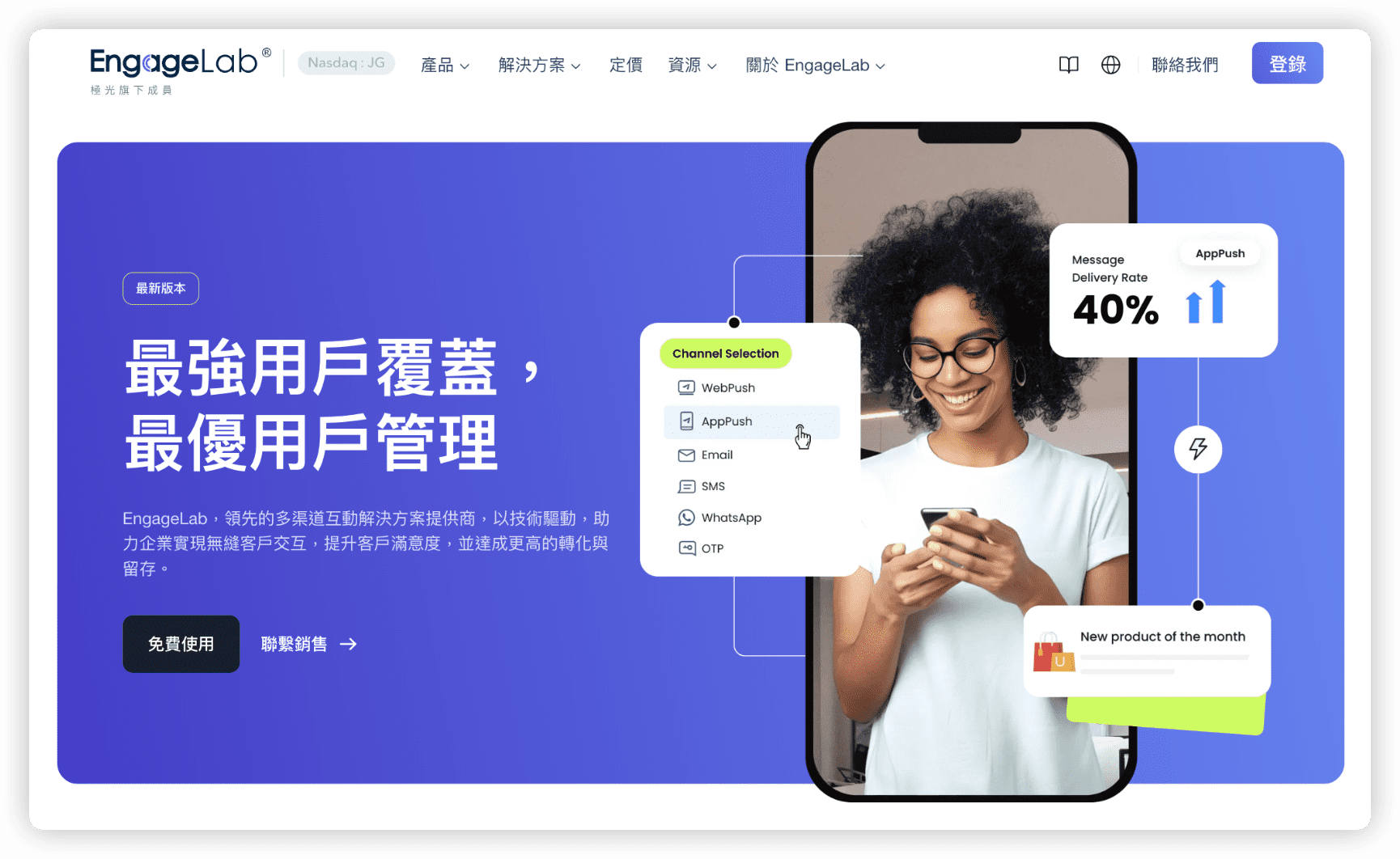 engagelab whatsapp 電子報工具