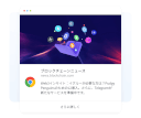 ユーザー体験の向上