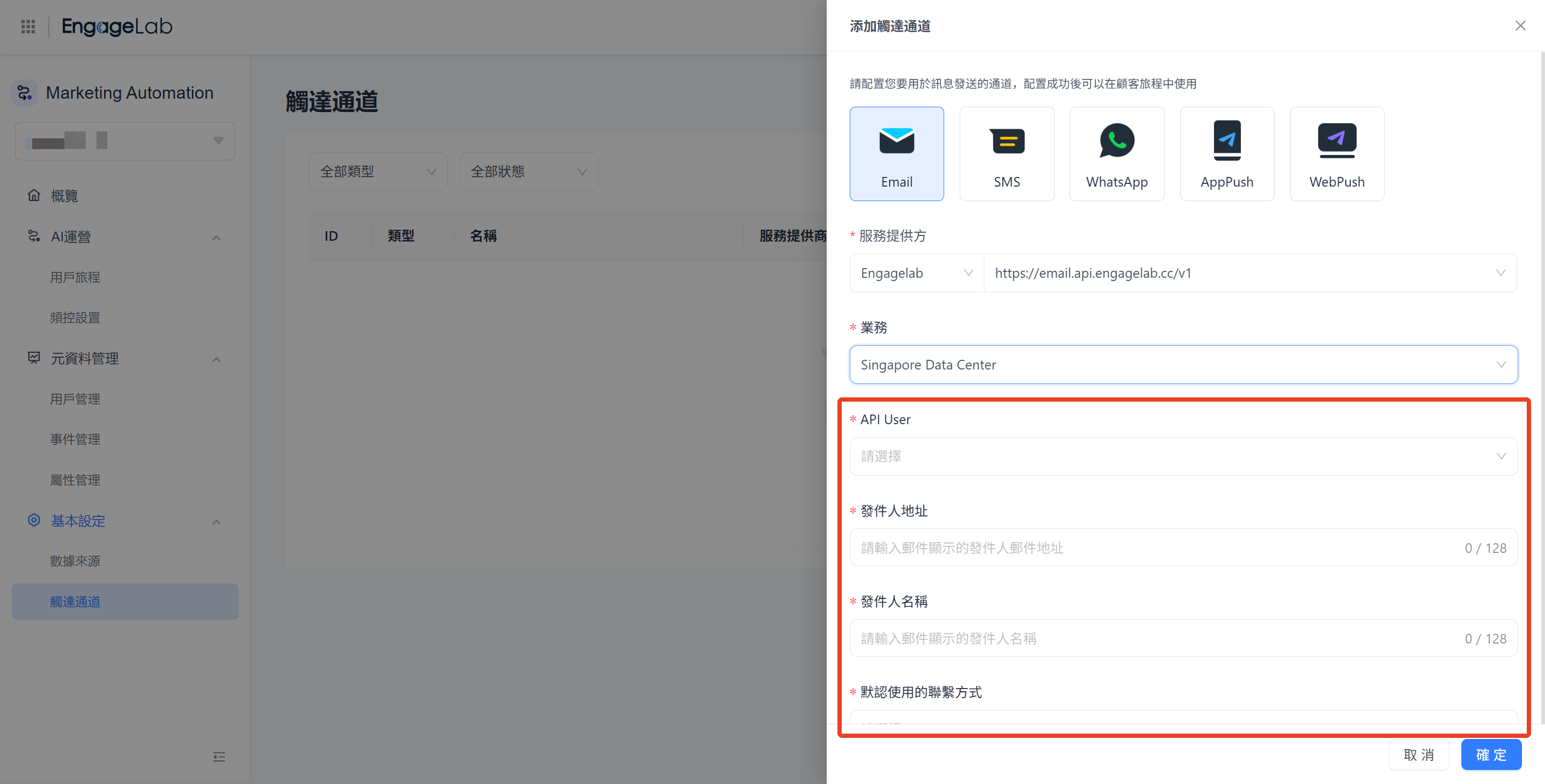 email欄位